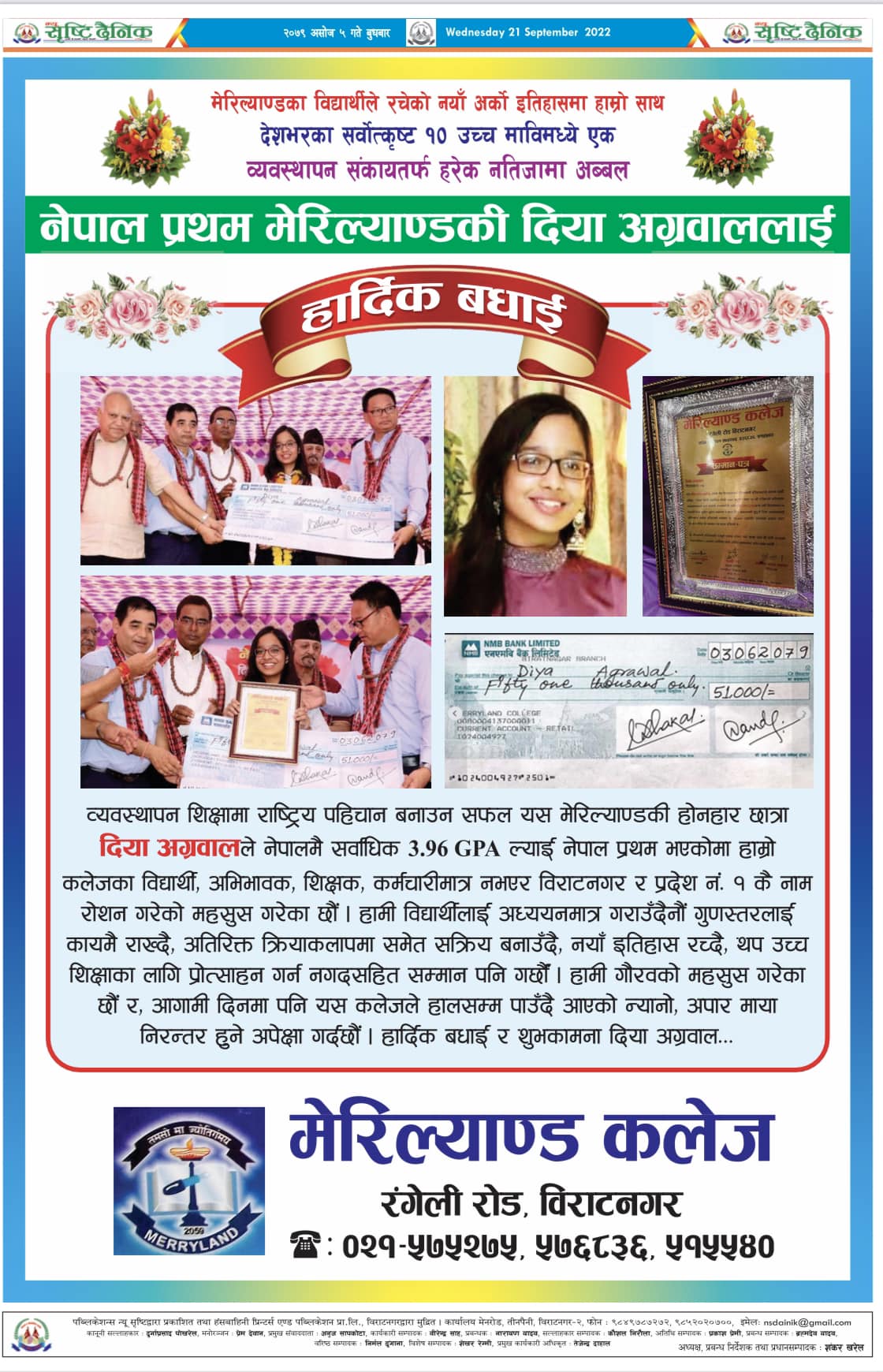 Achievements - Merryland College, Biratnagar